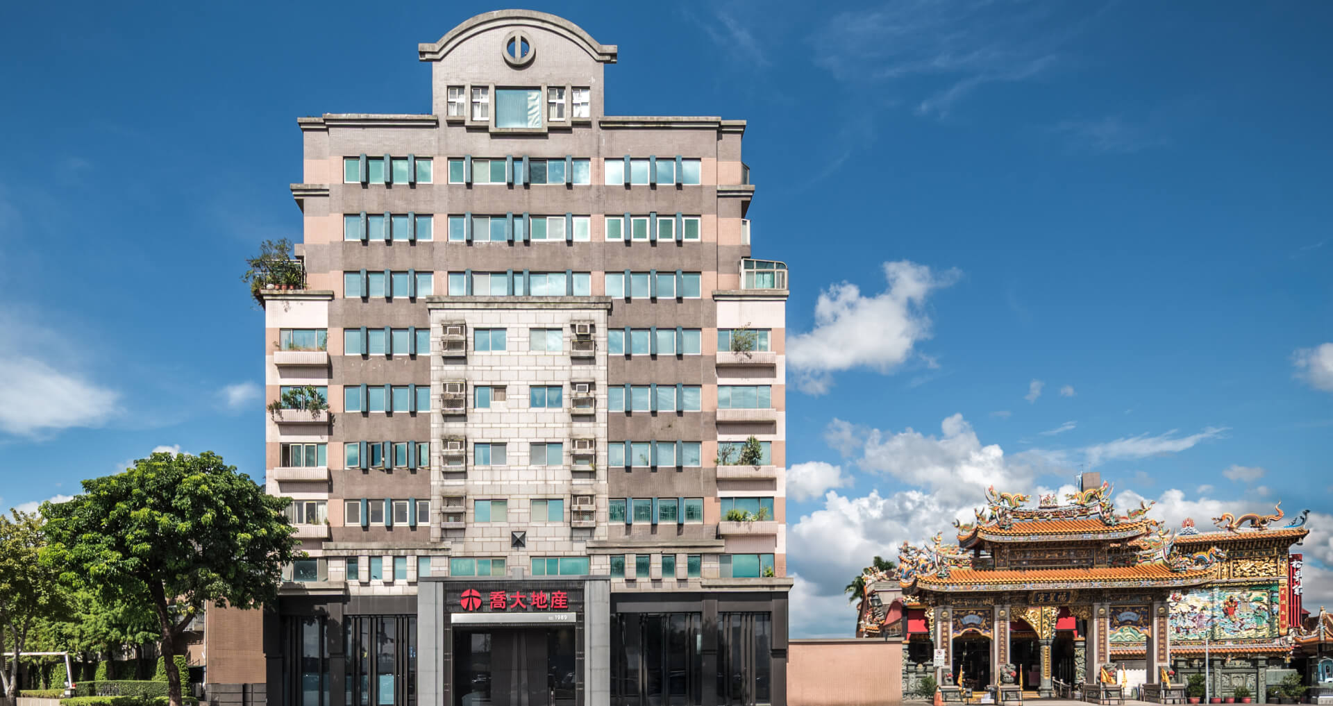 喬大地產辦公室